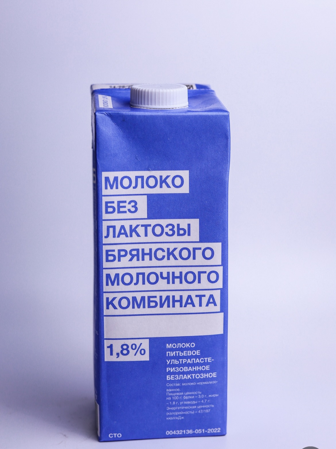 Молоко безлактозное БМК 1,8%